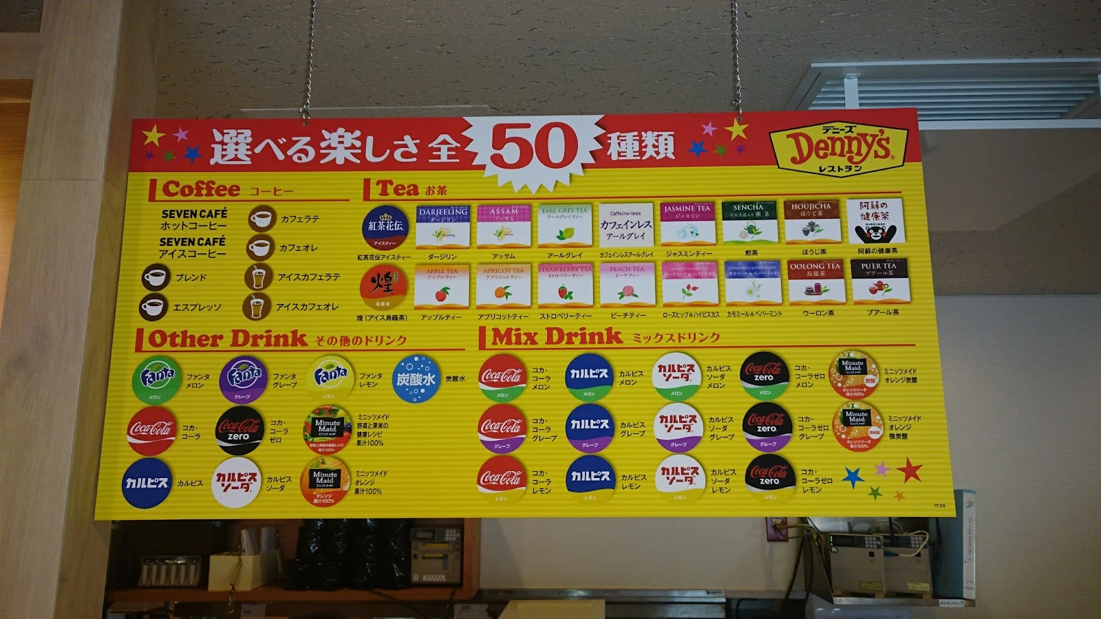 デニーズ町屋駅前店 メニュー写真 15